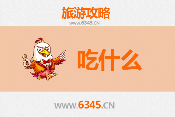 漠河美食必吃清单：北境风味与地道东北菜的舌尖之旅