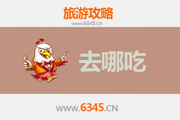 漠河美食攻略：解锁大兴安岭北境特色风味
